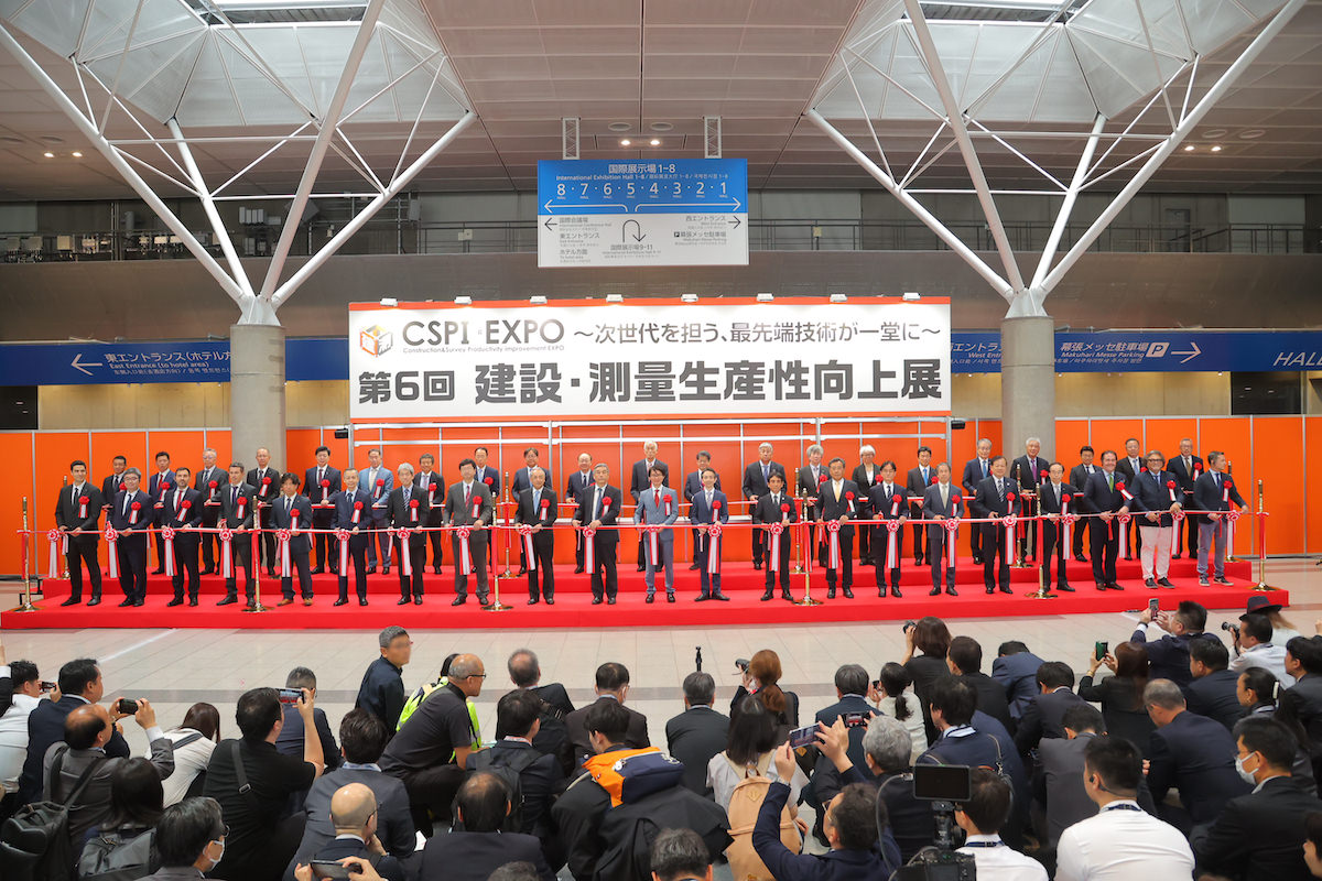 建設・測量業界で国内最大級の専門展示会