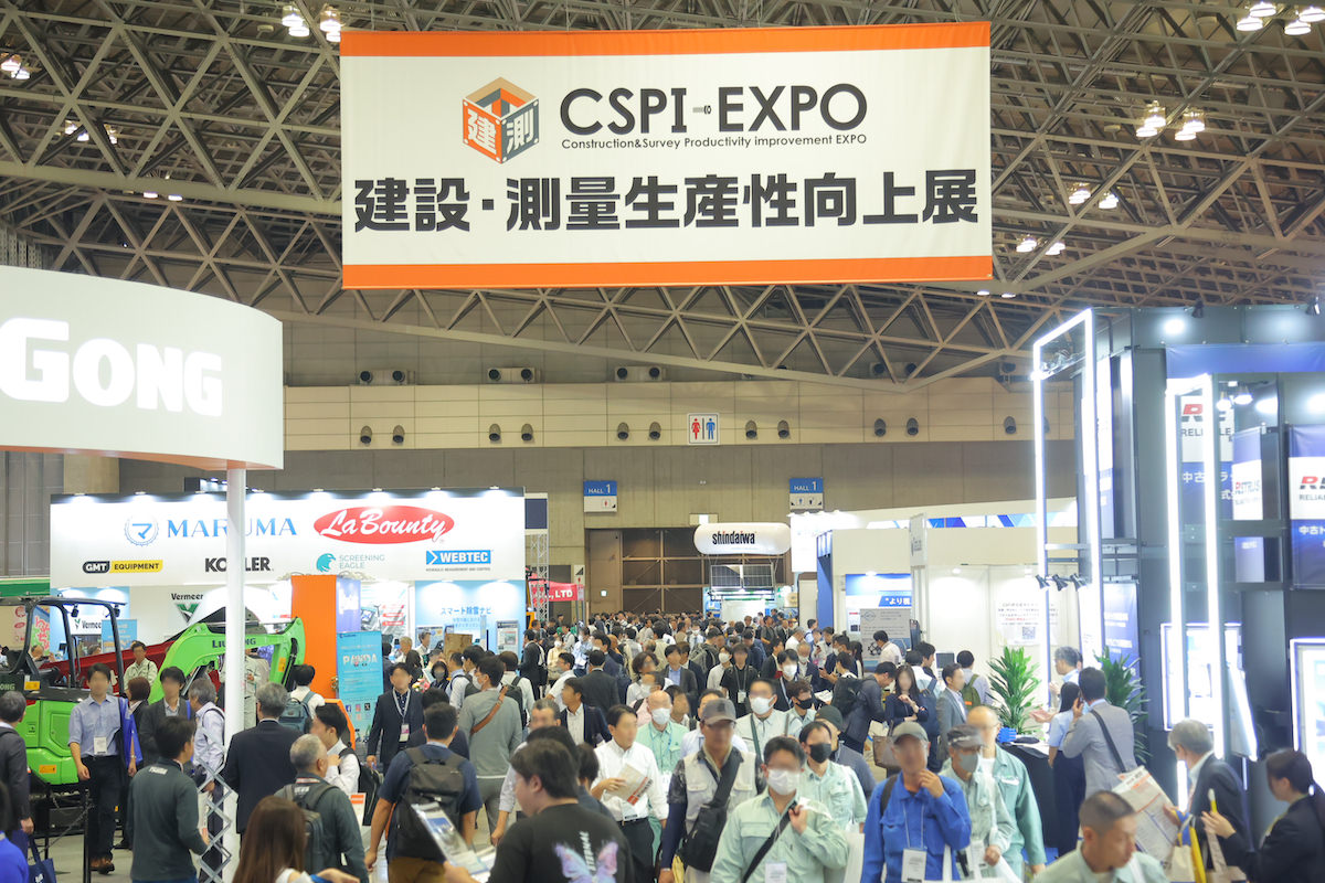 建設・測量業界で国内最大級の専門展示会