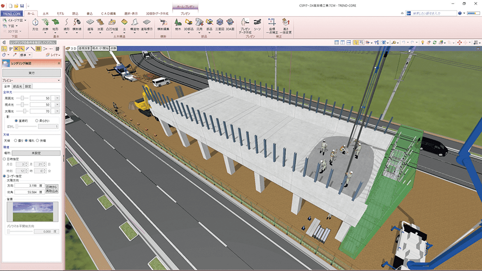 BIM/CIMコミュニケーションシステム『TREND-CORE』