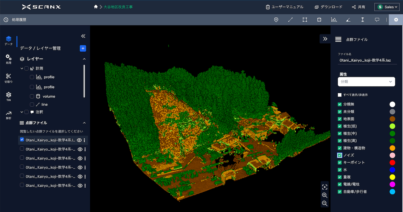 オンライン点群処理ソフトウェア ScanX（スキャン・エックス）