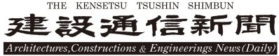 建設通信新聞