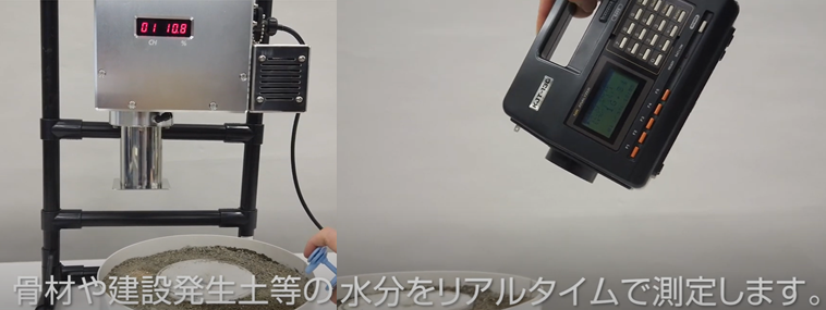 インライン、ハンディタイプ近赤外水分計