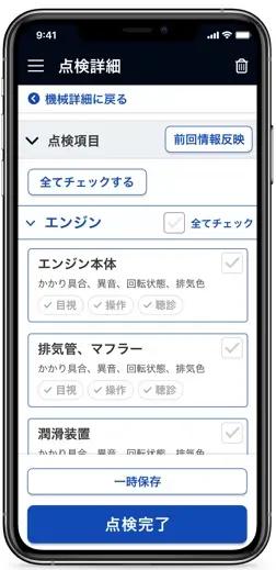 i-Rental 注文（アイレンタル テンケン）