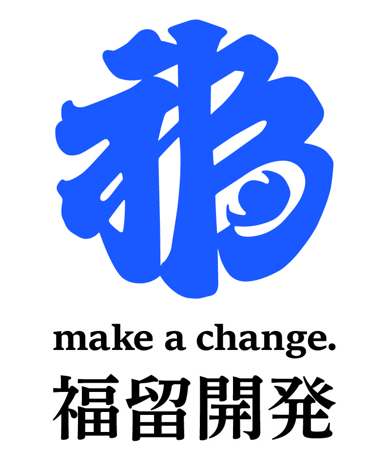福留開発株式会社