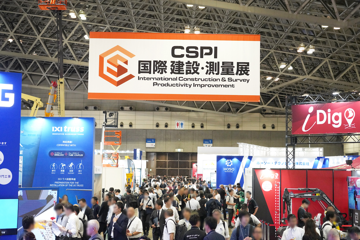 建設・測量業界で国内最大級の専門展示会