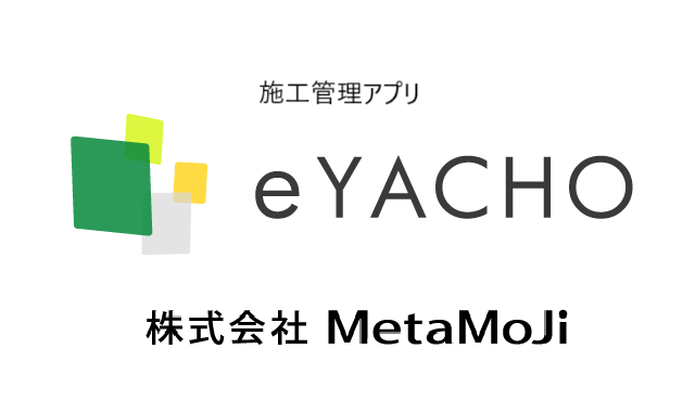 株式会社MetaMoJi