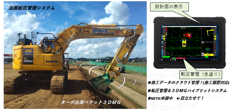 新光重機｜建設・測量生産性向上展 CSPI-EXPO 出展資料請求