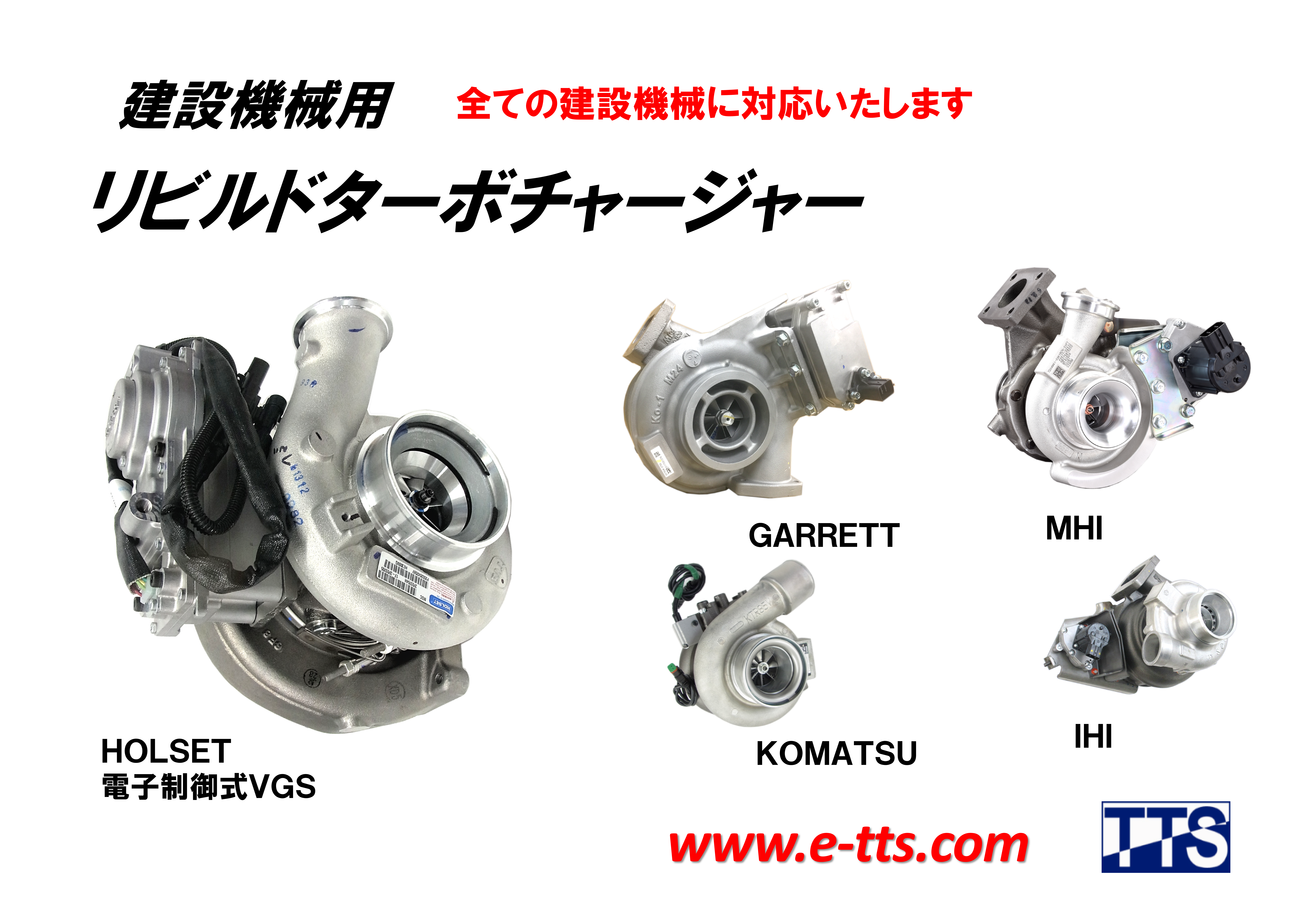 エコロジーターボサービス｜建設・測量生産性向上展 CSPI-EXPO 出展