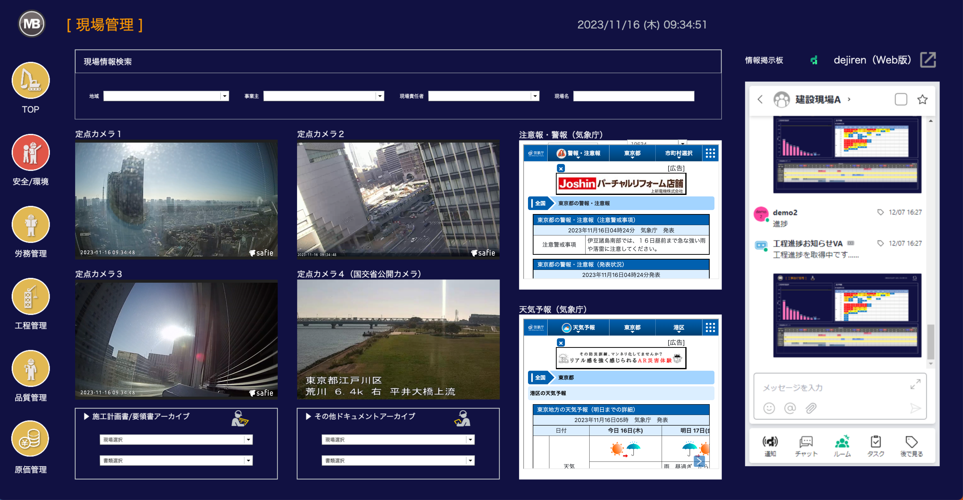 ウイングアーク１ｓｔ｜建設・測量生産性向上展 CSPI-EXPO 出展資料請求 [無料] 会期 2024年 5月 22日(水)・ 23日(木)・  24日(金) 会場 幕張メッセ