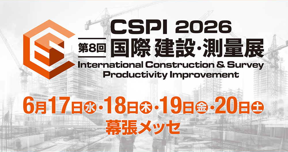 2026年 開催レポート