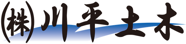 株式会社川平土木